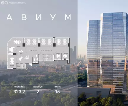 Офис (323.2 м)