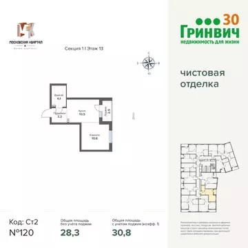 Квартира-студия: Екатеринбург, улица Печатников, 3 (30.75 м)