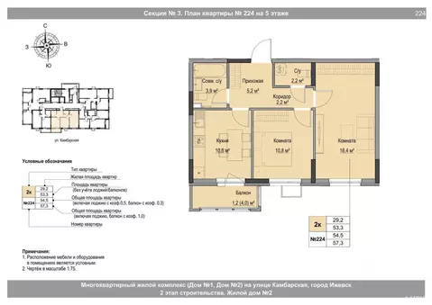 2-к кв. Удмуртия, Ижевск Игринская ул. (54.5 м)