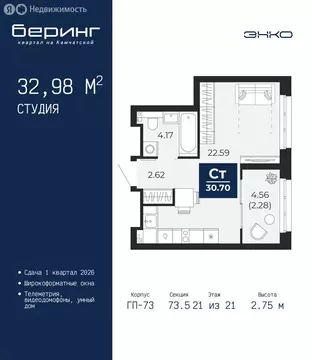Квартира-студия: Тюмень, Камчатская улица, 109к1 (32.98 м)