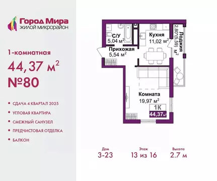 1-к кв. Крым, Симферополь Город Мира жилой комплекс (44.37 м)