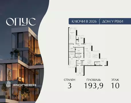 3-к кв. Москва Дербеневская наб., 27с24 (193.9 м)