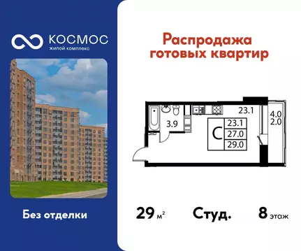 Студия Московская область, Домодедово Авиационный мкр, ул. Жуковского, ...