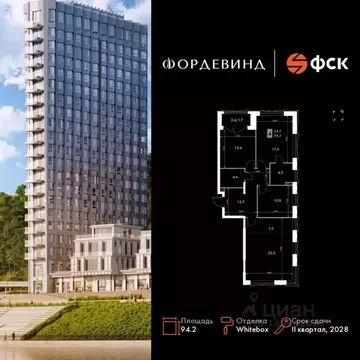4-к кв. Нижегородская область, Нижний Новгород Черниговская ул. (94.2 ...