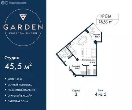 Квартира-студия: Севастополь, улица Лётчиков, 10к4 (45.5 м)