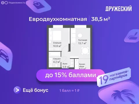 2-комнатная квартира: Тюмень, Кремлёвская улица, 95 (38.5 м)