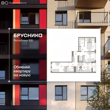 3-комнатная квартира: Тюмень, улица Республики, 205к1 (84.46 м)