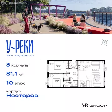 3-комнатная квартира: Сапроново, микрорайон Купелинка, 4 (81.1 м)