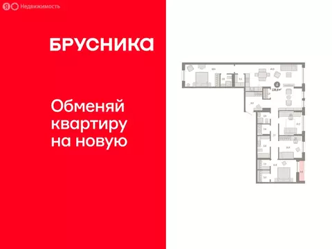 4-комнатная квартира: Тюмень, улица Республики, 205к1 (138.81 м)