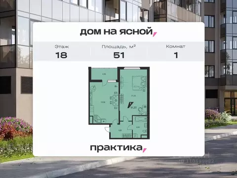 1-к кв. Свердловская область, Екатеринбург ул. Громова, 26/3 (51.0 м)