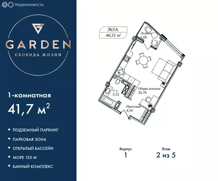 1-комнатная квартира: Севастополь, улица Лётчиков, 10 (41.7 м)