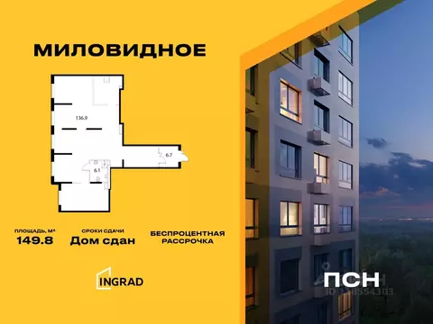 Помещение свободного назначения в Московская область, Ленинский ...