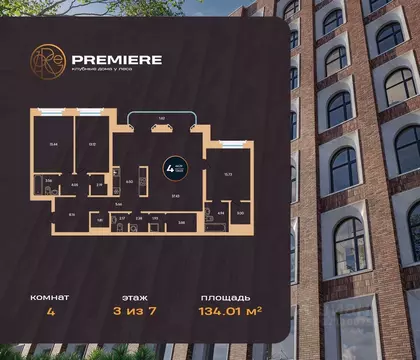 4-к кв. Башкортостан, Уфа ул. Рихарда Зорге, 73/1 (134.01 м)