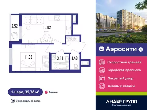 1-комнатная квартира: посёлок Шушары, Старорусский проспект, 3к1 (36.8 ...