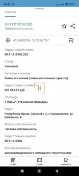 Участок в Крым, Сакский район, с. Суворовское ул. Шевченко, 8 (10.0 ...