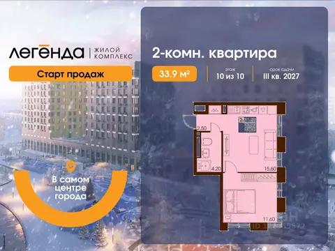 2-к кв. Сахалинская область, Южно-Сахалинск  (33.9 м)