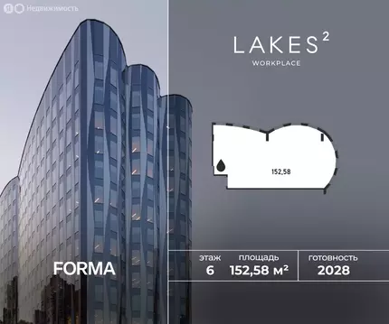 Офис (152.58 м)