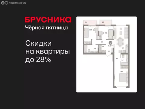 3-комнатная квартира: Екатеринбург, жилой район Сортировочный, ...