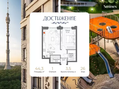 1-к кв. Москва ул. Академика Королева, 21 (44.0 м)