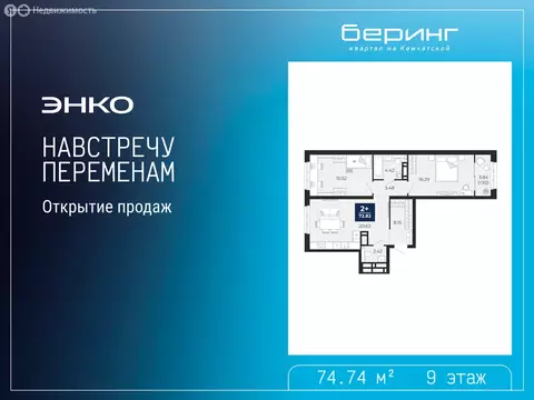 2-комнатная квартира: Тюмень, Камчатская улица, 109к1 (74.74 м)