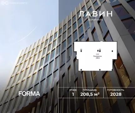 Офис (208.5 м)