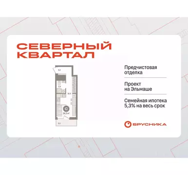 Студия Свердловская область, Екатеринбург ул. Стачек, 68/5 (26.17 м)
