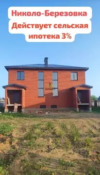 Таунхаус в Башкортостан, Краснокамский район, с. Николо-Березовка ...