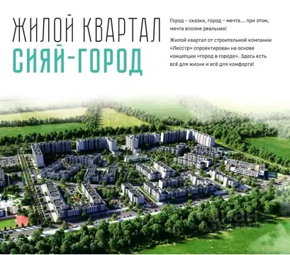 2-к кв. Саратовская область, Саратов Солнечный-2 жилрайон, Сияй-город ...