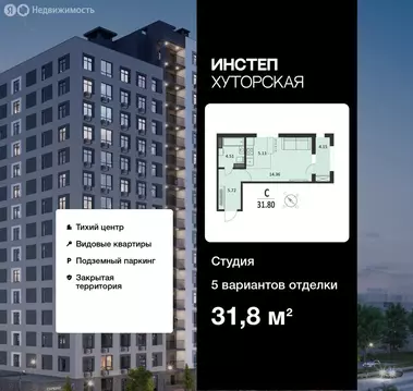 Квартира-студия: Курск, Хуторская улица, 33 (31.8 м)