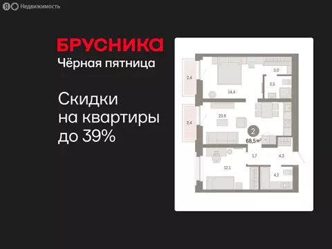 2-комнатная квартира: Тюмень, Мысовская улица, 26к2 (68.53 м)