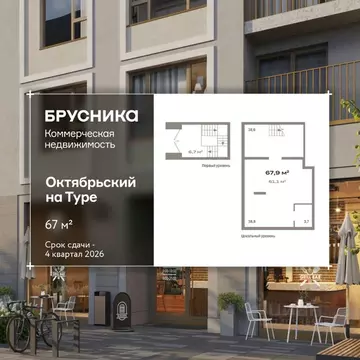 Помещение свободного назначения в Тюменская область, Тюмень ул. ...