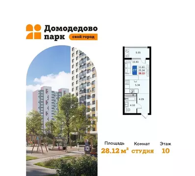 Студия Московская область, Домодедово городской округ, с. Домодедово ...