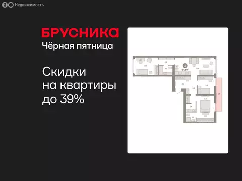 3-комнатная квартира: Тюмень, улица Республики, 205к3 (94.45 м)