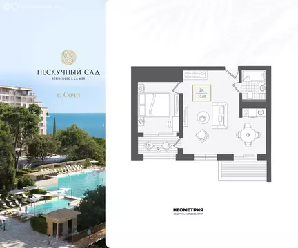 2-комнатная квартира: Сочи, жилой район Адлер, микрорайон Курортный ...