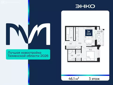 1-комнатная квартира: Тюмень, улица Тимофея Чаркова, 77 (46.1 м)