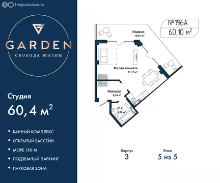 Квартира-студия: Севастополь, улица Лётчиков, 10к4 (60.4 м)