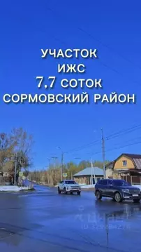 Участок в Нижегородская область, Нижний Новгород ул. 2-я Починковская ...