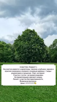 Участок в Северная Осетия, Владикавказ Редант 2-й пгт,  (4.0 сот.)