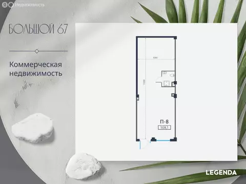 Помещение свободного назначения (108.1 м)