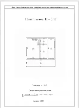 Дом в Калининградская область, Зеленоградский муниципальный округ, ...