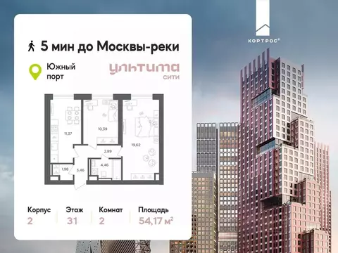 2-к кв. Москва Ультима Сити жилой комплекс (54.17 м)