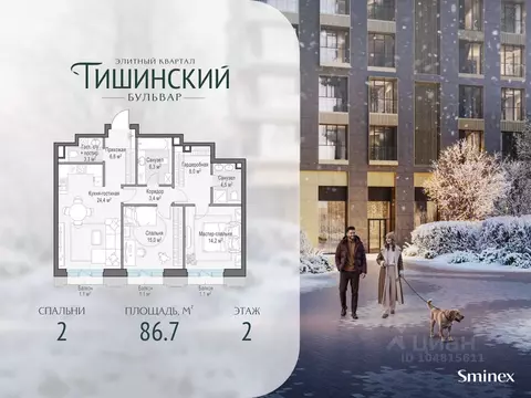 2-к кв. Москва Тишинский Бульвар жилой комплекс (87.0 м)