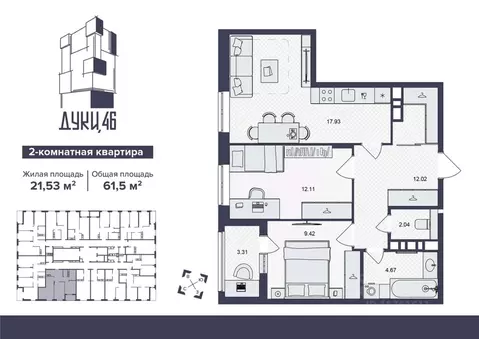 2-к кв. Брянская область, Брянск ул. Дуки, 46 (61.5 м)