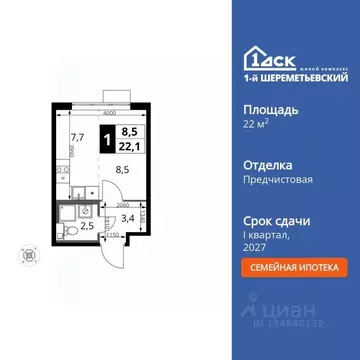 Студия Московская область, Химки Подрезково мкр, 1-й Шереметьевский ...