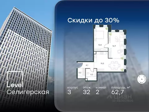 2-к кв. Москва Ильменский проезд, 8 (62.7 м)
