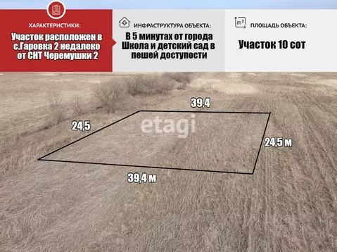 Участок в Хабаровский край, Хабаровский район, с. Гаровка-2 18А (10.0 ...
