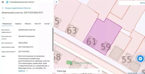 Участок в Ставропольский край, Шпаковский муниципальный округ, с. ...