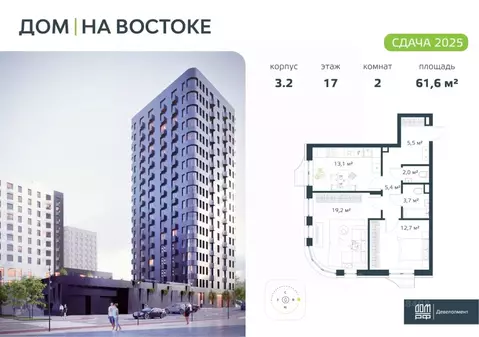2-к кв. Приморский край, Владивосток Дом на Востоке жилой комплекс, ...