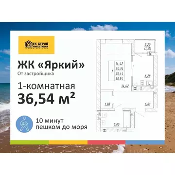 1-к кв. Калининградская область, Зеленоградск  (35.44 м)