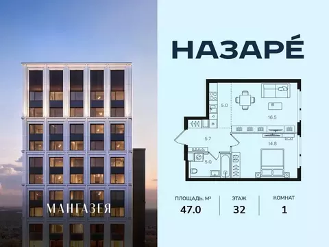 1-к кв. Москва Назаре жилой комплекс (47.0 м)